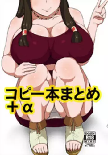 [ParadiseGom (Gorgonzola)] Copy Book Summary+α (Captain Earth, SHIROBAKO) [Digital]