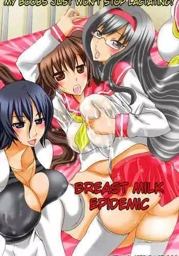 Bonyuu Chuudoku ~Watashi no Oppai kara Milk ga Dete kite Tomaranai yoo! | Breast Milk Epidemic - My Boobs Just Won't Stop Lactating!