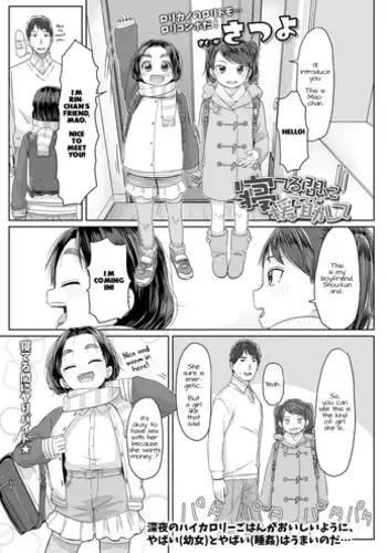 Neteru Aida ni Ecchi Shite | Sleeping Schoolgirl Prostitution