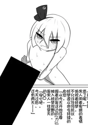 yukkuri NTR+kopipemanga+a （Chinese)