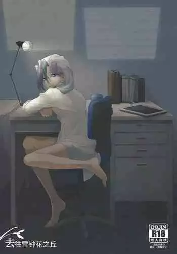 Galanthus no Saku Oka e | 去往雪钟花之丘