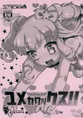 Yumekawaxxx!!
