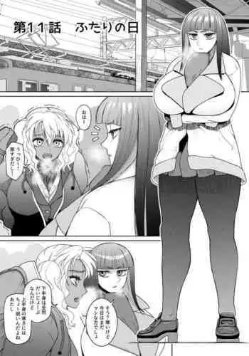 FutaBitch Arc 11 - ② + ③ + Previews