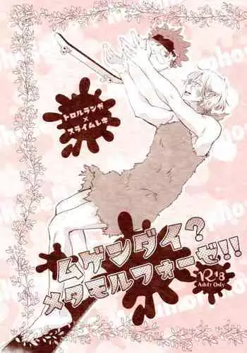 Mugendai? Metamorphose!!