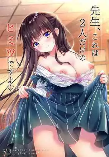 Sensei, Kore wa Futari dake no Himitsu desu yo