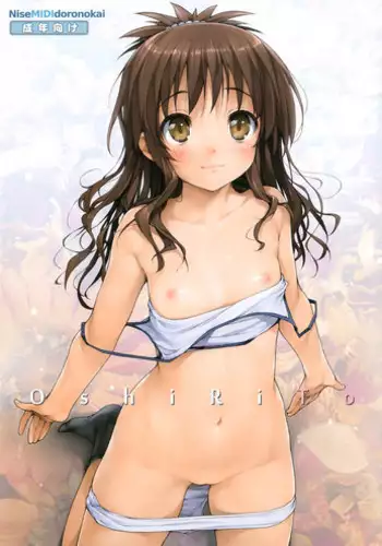 (COMIC1☆3) [NiseMIDIdoronokai (Ishikei)] OshiRiTo (To LOVE-Ru​) [Decensored]
