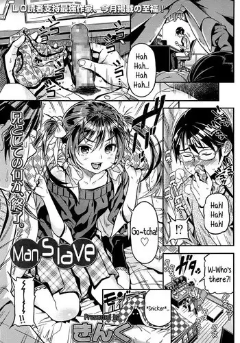 [Kinku] Iinari | Manslave (Comic LO 2015-05) [English] {5 a.m.}
