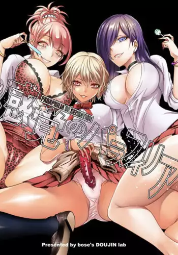 [bose no Doujin Manga Kenkyuujo (bose)] Kankaku no parafiria ~ nikushokukei JK tachi ni chippo no kankaku o shihaisaretara ~