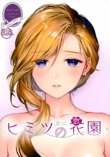 Himitsu no Hanazono | 비밀 화원