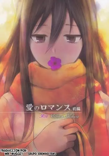 Eremika Ai no Romance Kouhen