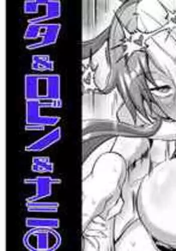 [Puripuri JET] NatsuComi OnePi Hon 2-1 Uta-chan (One Piece)