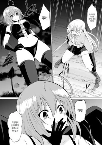 Hikyou na Kenshi ni wa Eien no Oshioki o