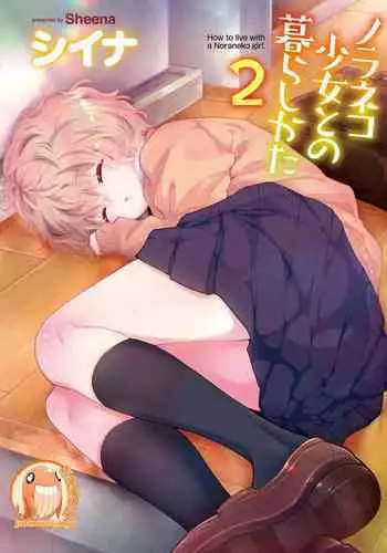 Noraneko Shoujo to no Kurashikata | 與野貓少女一起生活的方法 Ch. 22-31