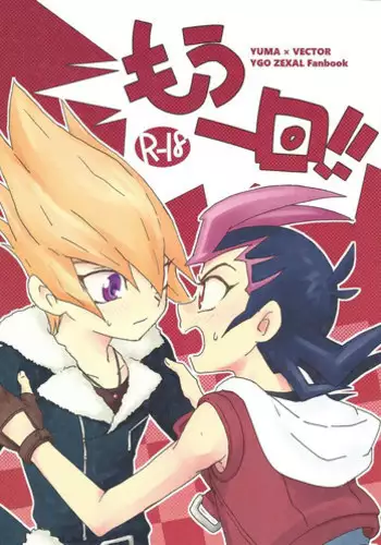 (Chou Ore no Turn 2019) [Sutoroberītaruto (Kunori, ban)] Mōikkai!! (Yu-Gi-Oh! ZEXAL)