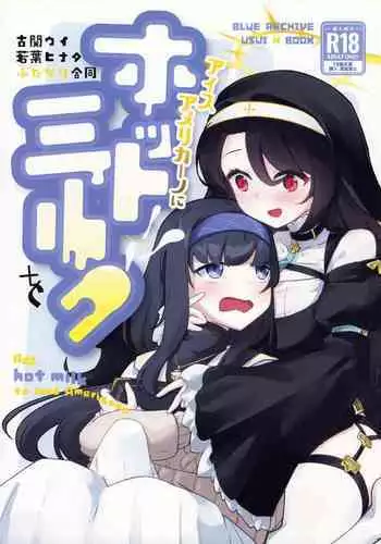 Ice Americano ni Hot Milk o!