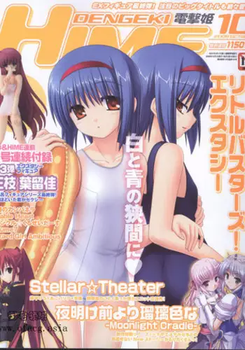Dengeki Hime 2008-10