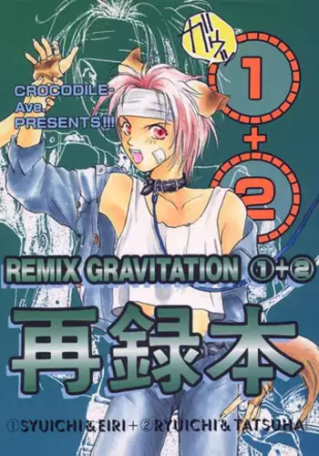 [CROCODILE-Ave. (Murakami Maki)] Remix Gravitation 1+2 Sairoku Hon (Gravitation)