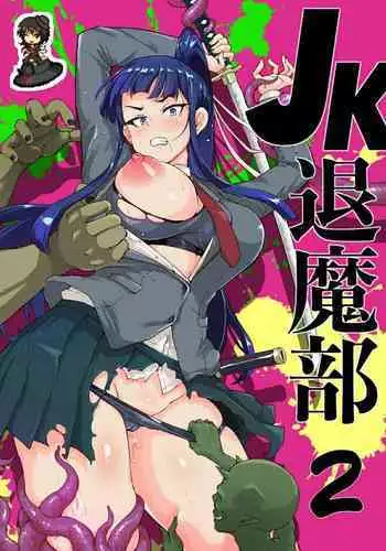 [Fan no Hitori] Ponytail JK Taimabu Rakugaki Ch. 2 [Chinese] [鵺去碼] [Decensored]