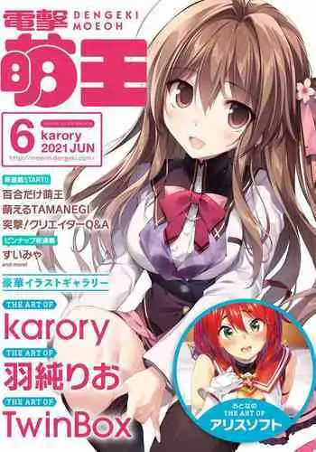 Dengeki Moeoh 2021-06 [Digital]