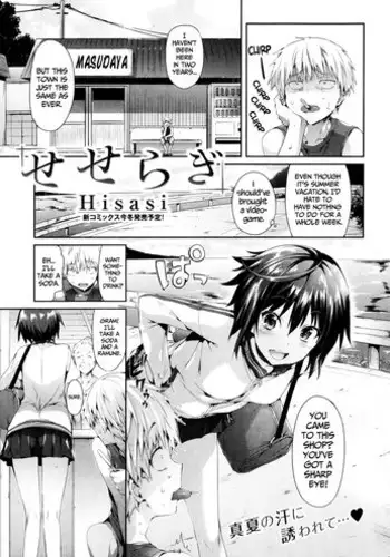 [Hisasi] Seseragi | A Small Stream (COMIC Kairakuten Beast 2013-09) [English] [Life4Kaoru]