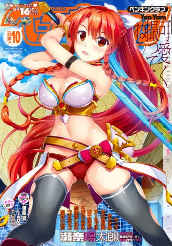 COMIC Penguin Club 2018-10 [Digital]