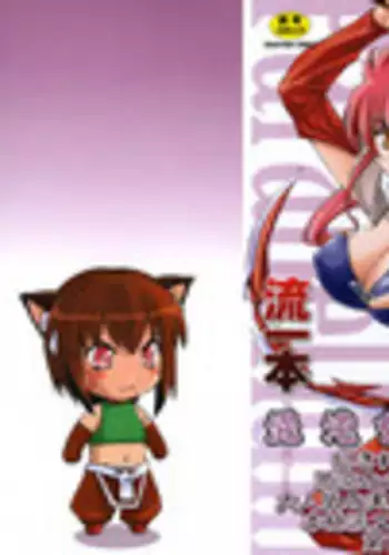 [Nagare Ippon] Parabellum 1 [English] [SaHa] [Decensored]