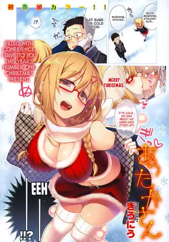 [Giuniu] Attaka-san Ch.01-02 [English] [Facedesk]