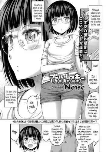 Pool Rescue {5 a.m.}