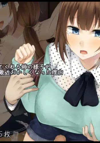 Itsumo kidzukatte kureru ane no yōsu ga saikin okashiku natta riyū