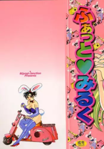 [Bijogi Junction] Fat Milk