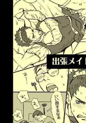 [Unknown (UNKNOWN)] Shucchou Maid-ya-san | House Call Maid Service [English]