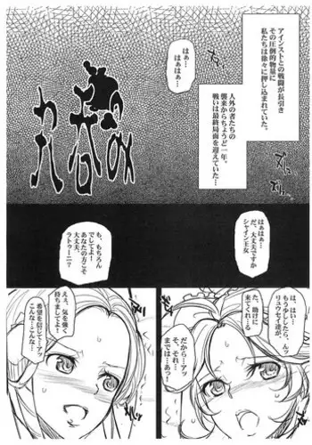 (Futaket 8.5) [Youkai Tamanokoshi (CHIRO)] Marunomi (Super Robot Wars OG)