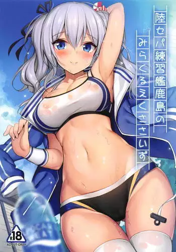 Rikusepa Renshuukan Kashima no Miracle Exercise