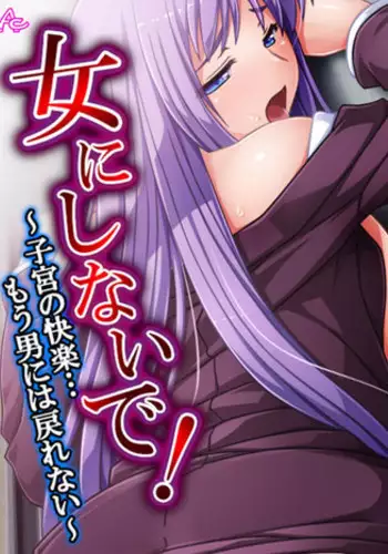 [Aroma Comic] Onna ni Shinaide! ~Shikyuu no Kairaku... Mou Otoko ni wa Modorenai~ 2