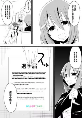 [Shihai Shoujo (Dining)] Medaka The End 5 (Medaka Box) [Chinese] [百合勿忘草个人汉化]