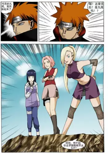 naruto-guro