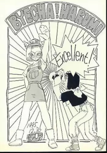 [Oiwaido] BYCHA!HARUMI (Dragonball)