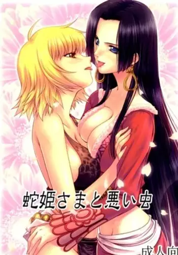 Hebi Hime-sama to Warui Mushi