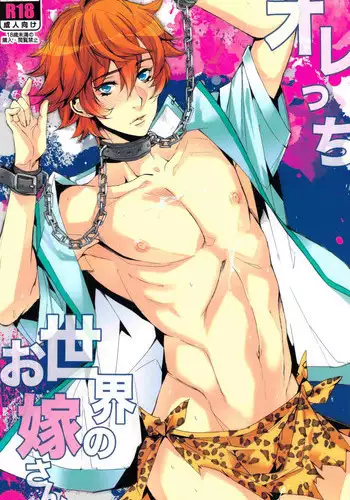 [plus810 (Yamada Non)] Orecchi Sekai Oyome-san (Prince Of Tennis)