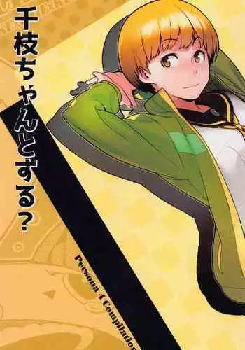 Chie-chan to Suru?