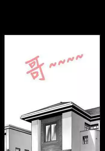 沒想到妹妹會那樣 1-18