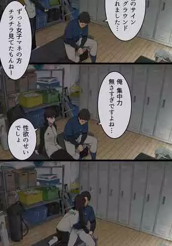 Bukatsu Ato, Senpai Joshi Mane Kanojo to no Nichijou Hanashi