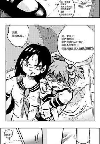 【United Giants】Half Inch High 连载中