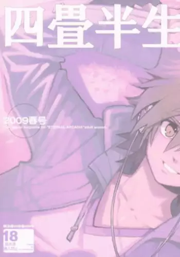 [Article 60 of Criminal Code (Shuhan)] Yojouhan Seikatsu. 2009 Harugou (Etermal Arcadia)