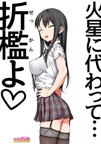 Nanase-chan NTR! Jitensha Diet Hen Ch. 41.3-42.3