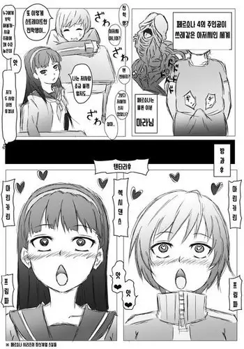 Persona 4 no Shujinkou ga Kuzu no Ossan to Iu Sekai