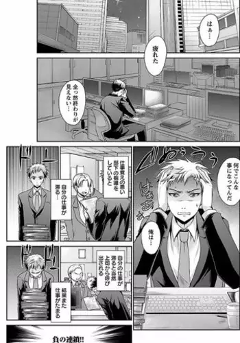 [Shinonome Ryu] Shinjau Kurai no Kairaku o Ch. 6