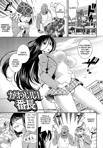 [Yasui Riosuke] Kawaii Banchou (Bust To Bust - Chichi wa Chichi ni -) [English] [Varkatzas666] [Decensored]