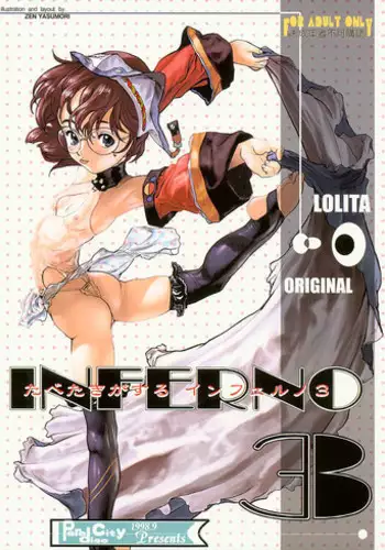 [Paradise City (various)] Tabeta Kigasuru INFERNO 3