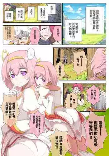 [Kamikili] UE (Princess Connect! Re:Dive) [Chinese]